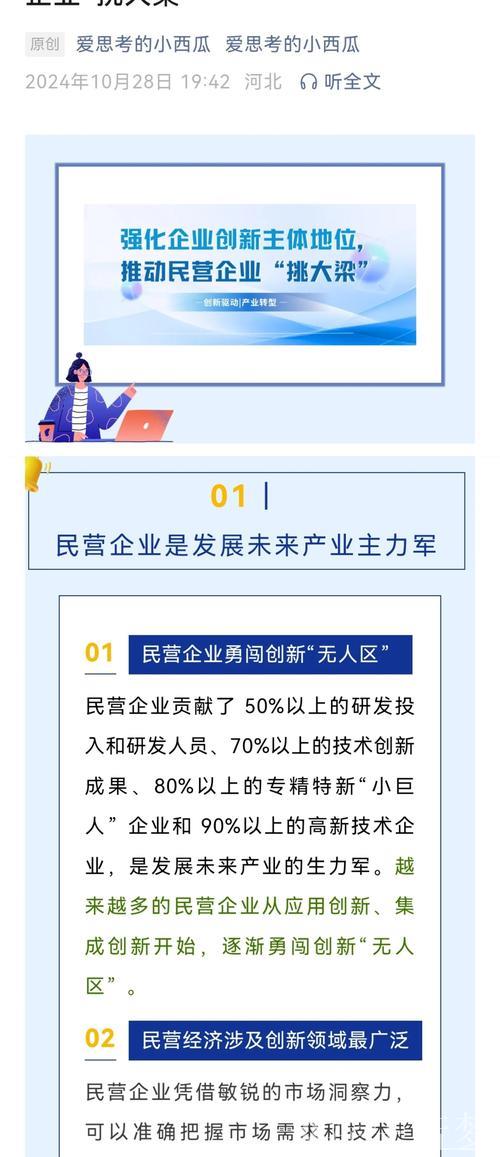 新时代民营企业500强:创新动能持续增强(经济聚焦) 新时代民营企业500强:创新动能持续增强(经济聚焦)