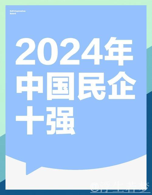 新时代民营企业500强:创新动能持续增强(经济聚焦) 新时代民营企业500强:创新动能持续增强(经济聚焦)