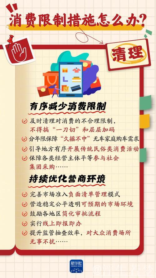 财政政策为消费发展持续赋能 财政政策为消费发展持续赋能
