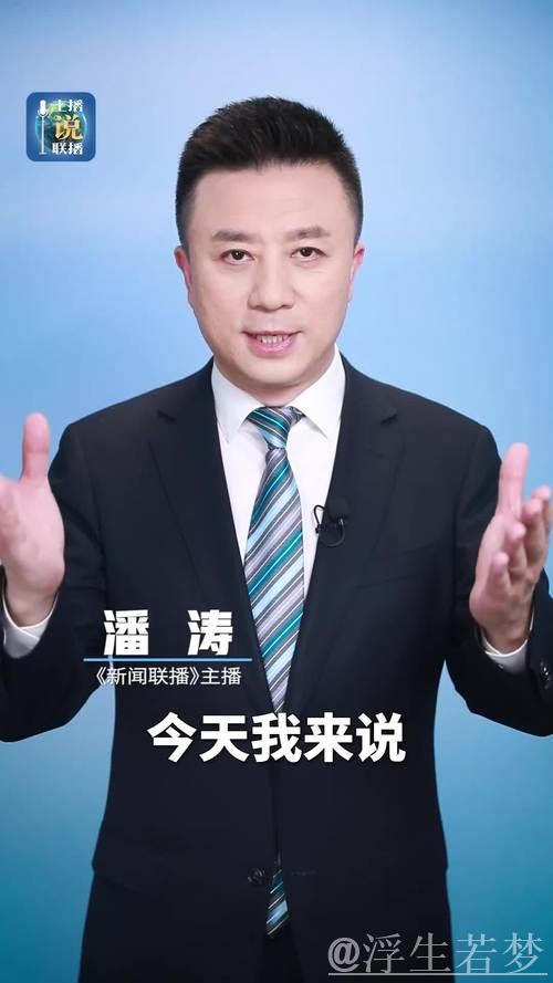 主播说联播丨“价格战”刹车，中国汽车加速！