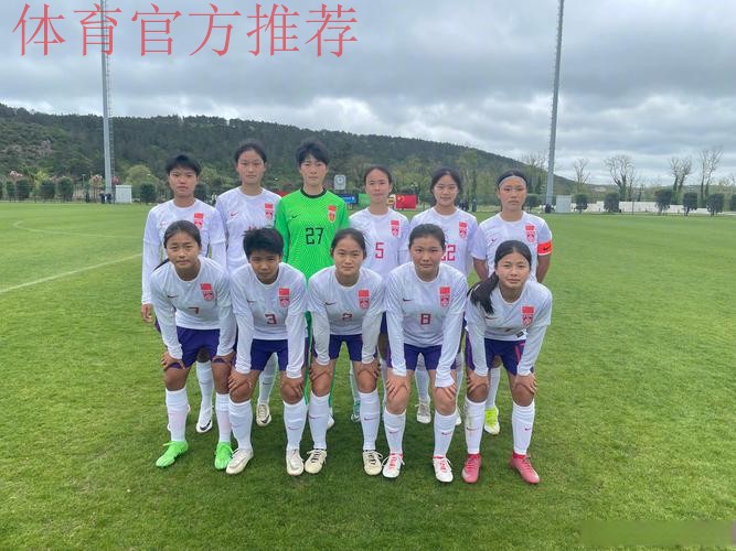 中国U-15女足选拔队组织家长开放日活动