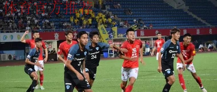 2018中乙联赛记录：赛季共打进941球 单场上座人数最高48868人