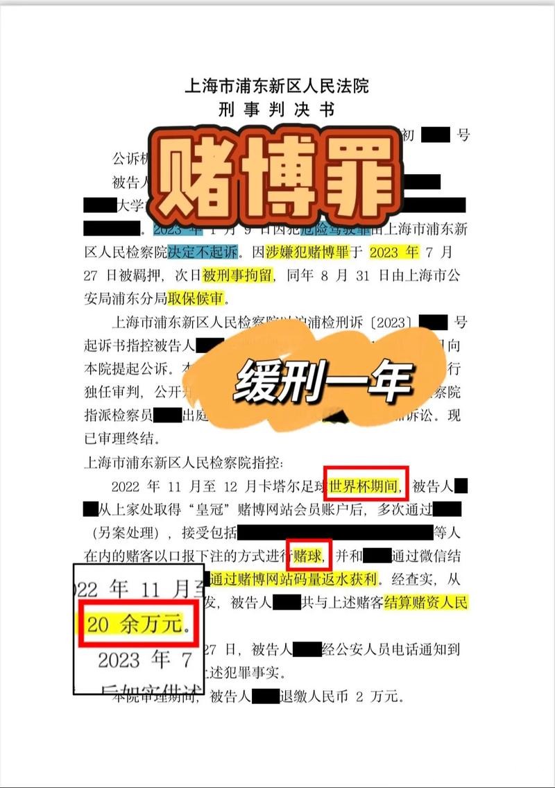 世界杯外围下注注重细节，资金管理与心态关键性